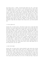 현진건의 단편 소설 할머니의 죽음을 통해 살펴보는 인생의 끝자락에서의 고찰-2