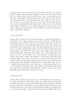 현진건의 단편 소설 할머니의 죽음을 통해 살펴보는 인생의 끝자락에서의 고찰-3