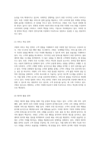 쿠팡의 기업 운영과 혁신 전략 성공을 이끄는 비결-8