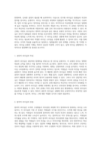리더십의 다양한 유형 탐구와 이상적인 리더십 사례 분석 (2)-2