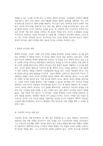 리더십의 다양한 유형 탐구와 이상적인 리더십 사례 분석 (2)-3