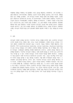 리더십의 다양한 유형 탐구와 이상적인 리더십 사례 분석 (2)-4
