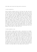 부적응적 인간관계의 다양한 형태와 그 특성에 대한 심층 분석-3