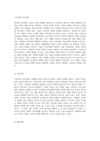 부적응적 인간관계의 다양한 형태와 그 특성에 대한 심층 분석-4