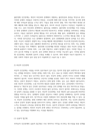 부적응적 인간관계의 다양한 형태와 그 특성에 대한 심층 분석-5