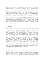 부적응적 인간관계의 다양한 형태와 그 특성에 대한 심층 분석-6