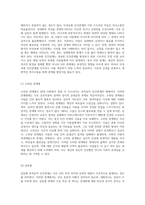 부적응적 인간관계의 다양한 형태와 그 특성에 대한 심층 분석-7