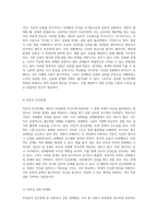부적응적 인간관계의 다양한 형태와 그 특성에 대한 심층 분석-8