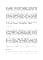 부적응적 인간관계의 다양한 형태와 그 특성에 대한 심층 분석-9