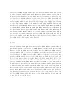 부적응적 인간관계의 다양한 형태와 그 특성에 대한 심층 분석-10