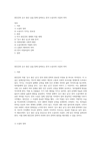 현진건의 운수 좋은 날을 통해 살펴보는 한국 소설사의 흐름과 의미-1