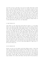 현진건의 운수 좋은 날을 통해 살펴보는 한국 소설사의 흐름과 의미-5