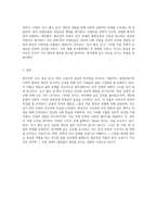 현진건의 운수 좋은 날을 통해 살펴보는 한국 소설사의 흐름과 의미-6