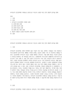 부적응적 인간관계의 다채로운 유형 탐구 자신과 소중한 타인 간의 경험적 분석을 통해-1