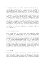 부적응적 인간관계의 다채로운 유형 탐구 자신과 소중한 타인 간의 경험적 분석을 통해-2