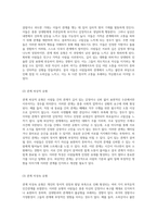 부적응적 인간관계의 다채로운 유형 탐구 자신과 소중한 타인 간의 경험적 분석을 통해-3