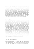 부적응적 인간관계의 다채로운 유형 탐구 자신과 소중한 타인 간의 경험적 분석을 통해-4