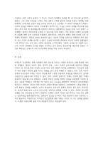 부적응적 인간관계의 다채로운 유형 탐구 자신과 소중한 타인 간의 경험적 분석을 통해-5