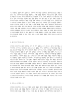 쿠팡의 라이브커머스 현황과 전략적 분석 소비자 행동 변화의 맥락에서-3
