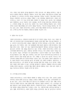 쿠팡의 라이브커머스 현황과 전략적 분석 소비자 행동 변화의 맥락에서-5