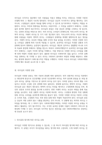 리더십의 다양한 유형과 개념을 조망하며 사회복지행정가에게 필수적인 리더십의 중요성을 탐구하다-2