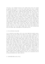 리더십의 다양한 유형과 개념을 조망하며 사회복지행정가에게 필수적인 리더십의 중요성을 탐구하다-3