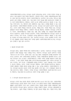 리더십의 다양한 유형과 개념을 조망하며 사회복지행정가에게 필수적인 리더십의 중요성을 탐구하다-4
