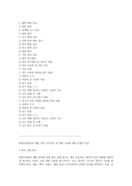 중환자실에서의 폐렴 관리 간호진단 및 계획 수립에 대한 포괄적 접근-2