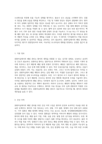 중환자실에서의 폐렴 관리 간호진단 및 계획 수립에 대한 포괄적 접근-3