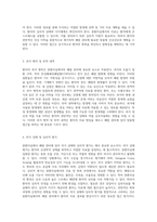 중환자실에서의 폐렴 관리 간호진단 및 계획 수립에 대한 포괄적 접근-4