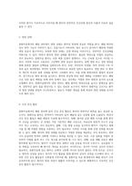중환자실에서의 폐렴 관리 간호진단 및 계획 수립에 대한 포괄적 접근-5