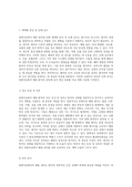 중환자실에서의 폐렴 관리 간호진단 및 계획 수립에 대한 포괄적 접근-6