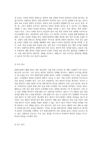 중환자실에서의 폐렴 관리 간호진단 및 계획 수립에 대한 포괄적 접근-7