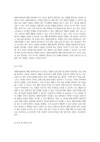 중환자실에서의 폐렴 관리 간호진단 및 계획 수립에 대한 포괄적 접근-8