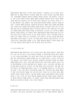 중환자실에서의 폐렴 관리 간호진단 및 계획 수립에 대한 포괄적 접근-9