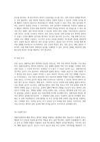 중환자실에서의 폐렴 관리 간호진단 및 계획 수립에 대한 포괄적 접근-10