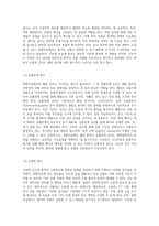 중환자실에서의 폐렴 관리 간호진단 및 계획 수립에 대한 포괄적 접근-11