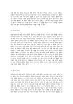 중환자실에서의 폐렴 관리 간호진단 및 계획 수립에 대한 포괄적 접근-12