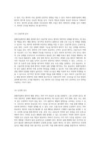 중환자실에서의 폐렴 관리 간호진단 및 계획 수립에 대한 포괄적 접근-13