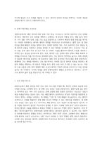 중환자실에서의 폐렴 관리 간호진단 및 계획 수립에 대한 포괄적 접근-14