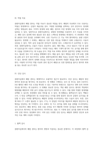 중환자실에서의 폐렴 관리 간호진단 및 계획 수립에 대한 포괄적 접근-15