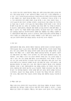 중환자실에서의 폐렴 관리 간호진단 및 계획 수립에 대한 포괄적 접근-16