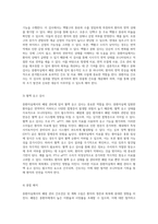중환자실에서의 폐렴 관리 간호진단 및 계획 수립에 대한 포괄적 접근-17