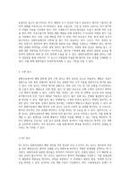 중환자실에서의 폐렴 관리 간호진단 및 계획 수립에 대한 포괄적 접근-18