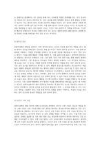 중환자실에서의 폐렴 관리 간호진단 및 계획 수립에 대한 포괄적 접근-19