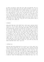 중환자실에서의 폐렴 관리 간호진단 및 계획 수립에 대한 포괄적 접근-20