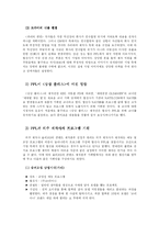 [간접광고] 간접광고(PPL) 사례와 특성,바람직한 규제방향 모색-18