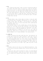 [산부인과, 난소암] [여성간호] 난소암-3