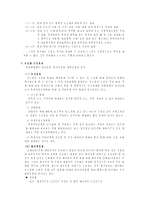 [산부인과, 난소암] [여성간호] 난소암-4