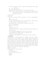 [산부인과, 난소암] [여성간호] 난소암-5